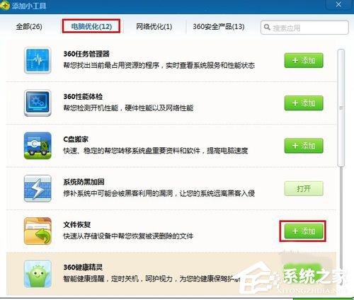 Win7回收站清空了怎么恢復(fù)？