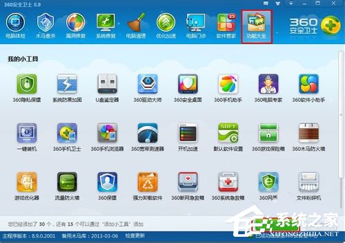 Win7回收站清空了怎么恢復(fù)？