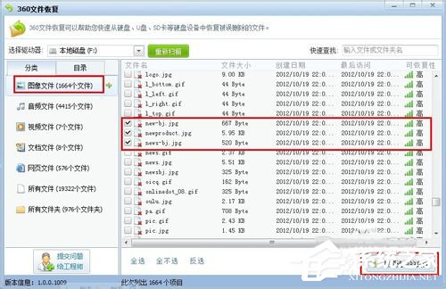 Win7回收站清空了怎么恢復(fù)？