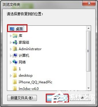 Win7回收站清空了怎么恢復(fù)？