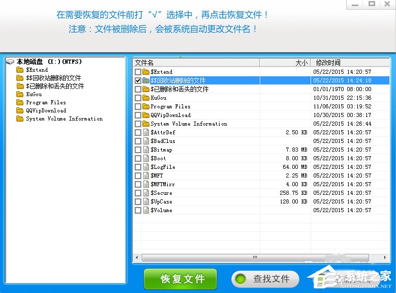Win7回收站清空了怎么恢復(fù)？