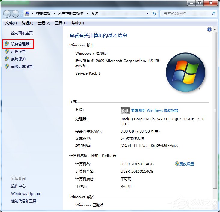 Win7桌面右下角提示“未識(shí)別的網(wǎng)絡(luò)”如何解決？