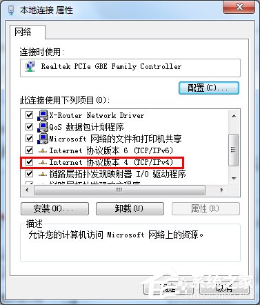 Win7桌面右下角提示“未識(shí)別的網(wǎng)絡(luò)”如何解決？