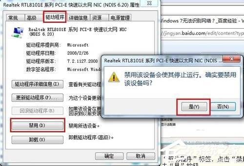 Win7桌面右下角提示“未識(shí)別的網(wǎng)絡(luò)”如何解決？