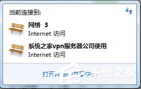 Win7桌面右下角提示“未識(shí)別的網(wǎng)絡(luò)”如何解決？