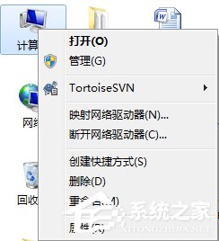 Win7桌面右下角提示“未識(shí)別的網(wǎng)絡(luò)”如何解決？