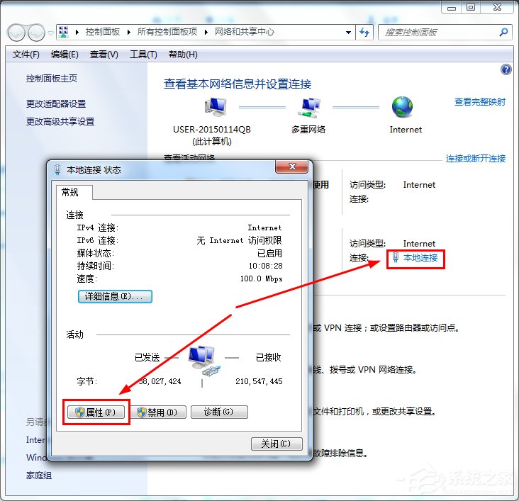 Win7桌面右下角提示“未識(shí)別的網(wǎng)絡(luò)”如何解決？