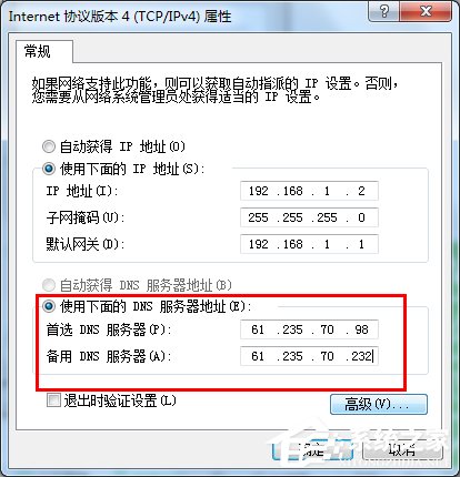 Win7桌面右下角提示“未識(shí)別的網(wǎng)絡(luò)”如何解決？
