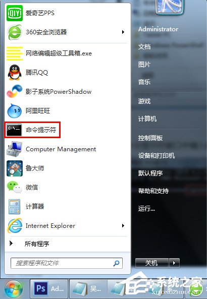 Win7桌面右下角提示“未識(shí)別的網(wǎng)絡(luò)”如何解決？