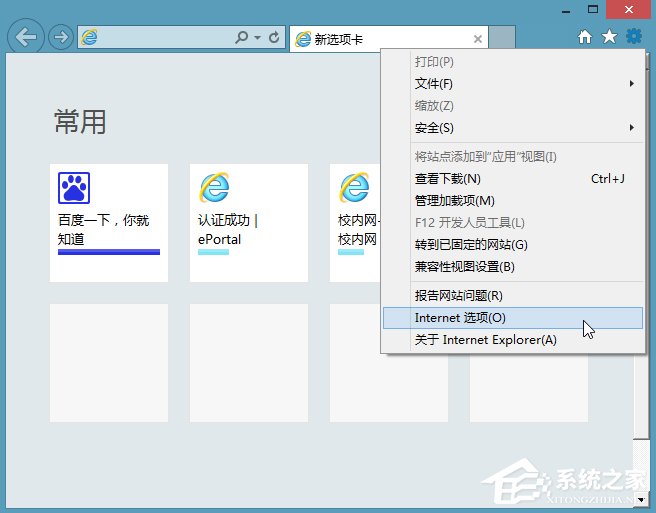 Win8系統(tǒng)ie緩存目錄在哪個文件夾？