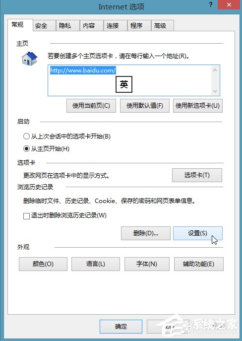 Win8系統(tǒng)ie緩存目錄在哪個文件夾？