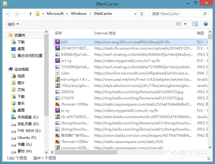 Win8系統(tǒng)ie緩存目錄在哪個文件夾？