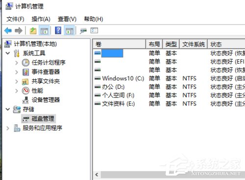Win10硬盤怎么無損分區？Win10硬盤無損分區的方法