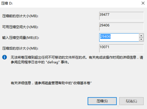 Win10硬盤怎么無損分區？Win10硬盤無損分區的方法