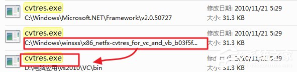 Win7運行vs2010提示系統(tǒng)找不到指定文件怎么辦？