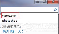Win7運行vs2010提示系統(tǒng)找不到指定文件怎么辦？
