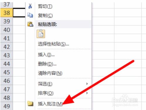 excel默認(rèn)的批注格式怎么修改
