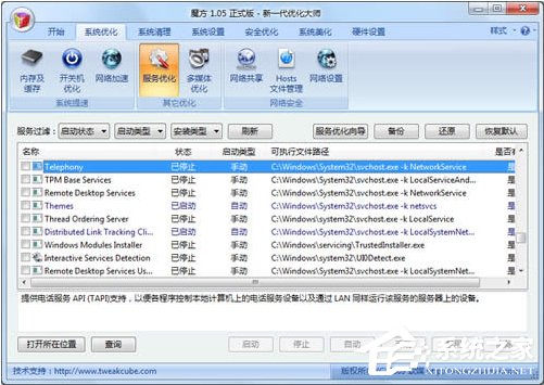 Win7網(wǎng)絡錯誤711無法加載遠程訪問怎么辦？