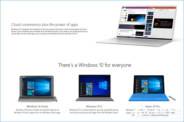 Windows10 S怎么樣？Windows10 S六大新特性介紹
