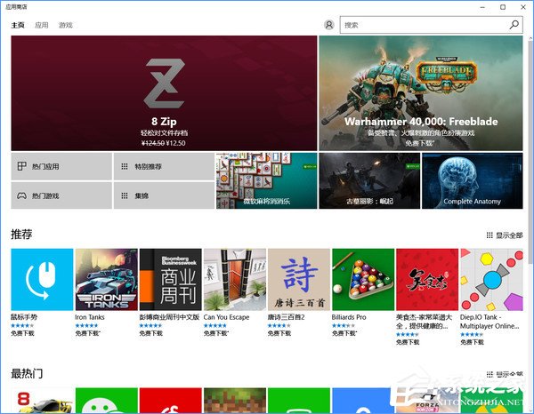 Windows10 S怎么樣？Windows10 S六大新特性介紹