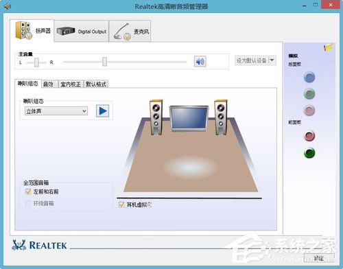 Win8系統(tǒng)驅(qū)動(dòng)正常電腦音箱沒(méi)有聲音怎么辦？