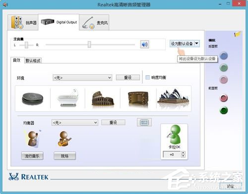 Win8系統(tǒng)驅(qū)動(dòng)正常電腦音箱沒(méi)有聲音怎么辦？