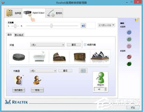 Win8系統(tǒng)驅(qū)動(dòng)正常電腦音箱沒(méi)有聲音怎么辦？