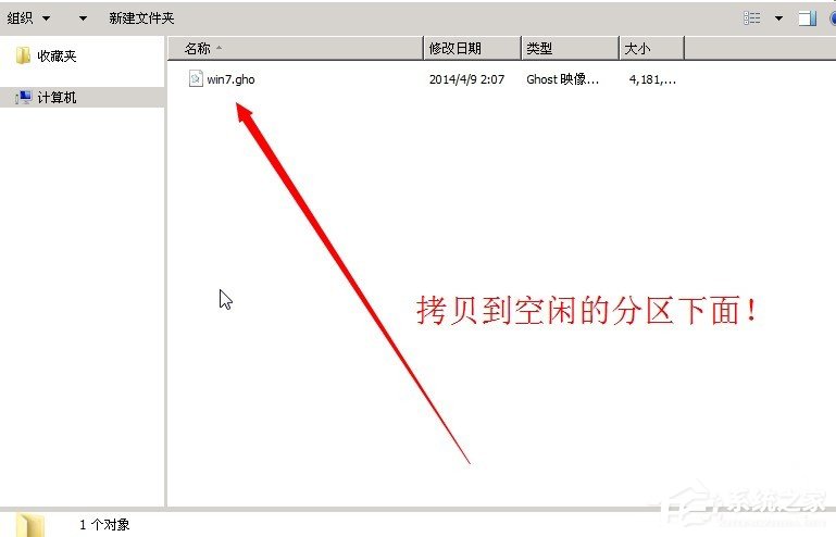 Win7系統還原時出現decompression error abort如何解決？