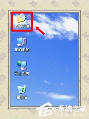 WinXP系統(tǒng)怎么轉(zhuǎn)移我的文檔？