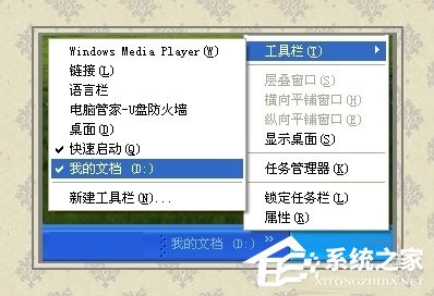 WinXP系統(tǒng)怎么轉(zhuǎn)移我的文檔？