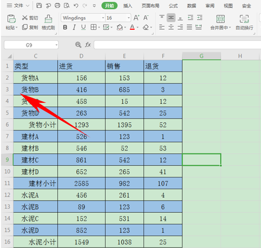 WPS中Excel怎么讓單元格內(nèi)容快速對齊