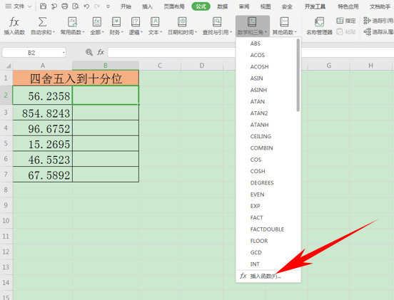 WPS中Excel單元格數(shù)據(jù)怎么四舍五入