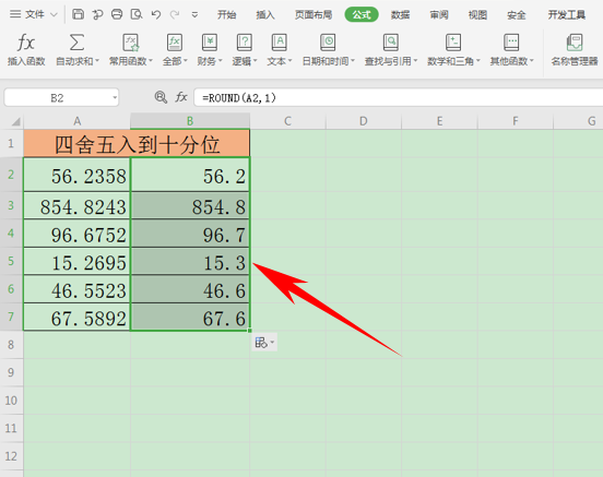 WPS中Excel單元格數(shù)據(jù)怎么四舍五入