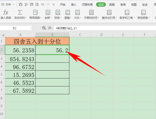 WPS中Excel單元格數(shù)據(jù)怎么四舍五入