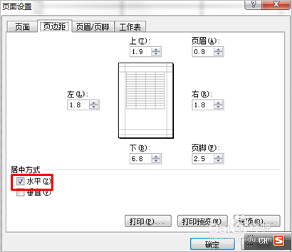 EXCEL 怎么設(shè)置底端標題行？
