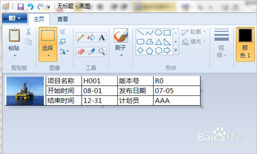 EXCEL 怎么設(shè)置底端標題行？