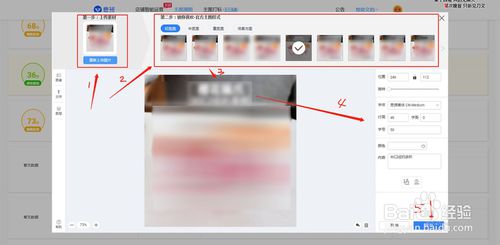 淘寶天貓店鋪如何主圖測(cè)圖？