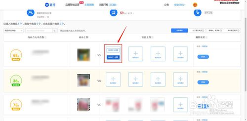 淘寶天貓店鋪如何主圖測(cè)圖？