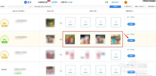 淘寶天貓店鋪如何主圖測(cè)圖？