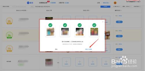 淘寶天貓店鋪如何主圖測(cè)圖？