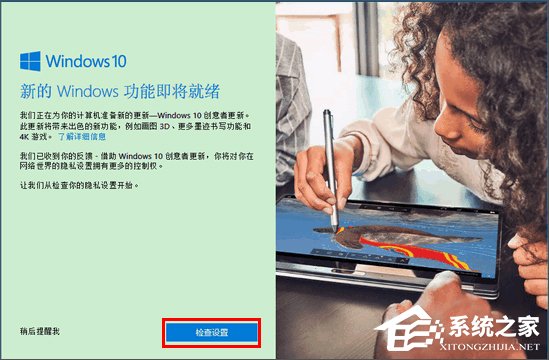 Win10接收不到創意者更新怎么辦？