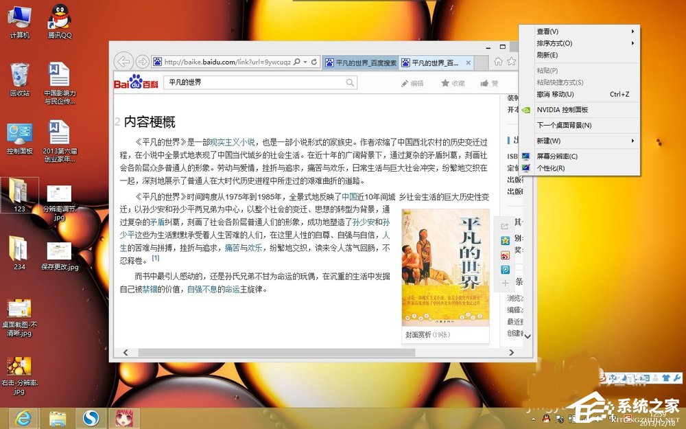 Win7電腦顯示器模糊怎么辦？