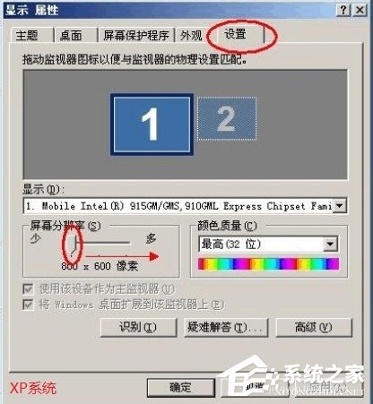 Win7電腦顯示器模糊怎么辦？