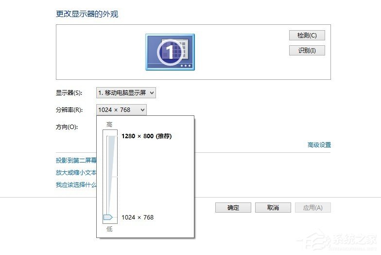 Win7電腦顯示器模糊怎么辦？