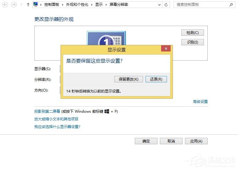 Win7電腦顯示器模糊怎么辦？