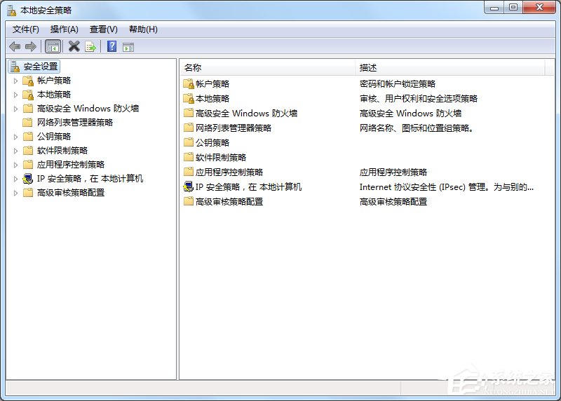 Win7本地安全策略在哪？