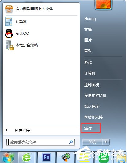 Win7本地安全策略在哪？