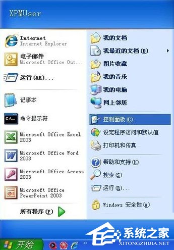 WinXP系統Flash Player安裝遇到錯誤怎么辦？