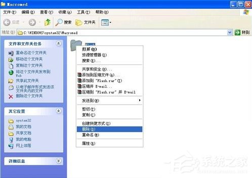 WinXP系統Flash Player安裝遇到錯誤怎么辦？