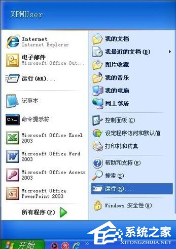 WinXP系統Flash Player安裝遇到錯誤怎么辦？